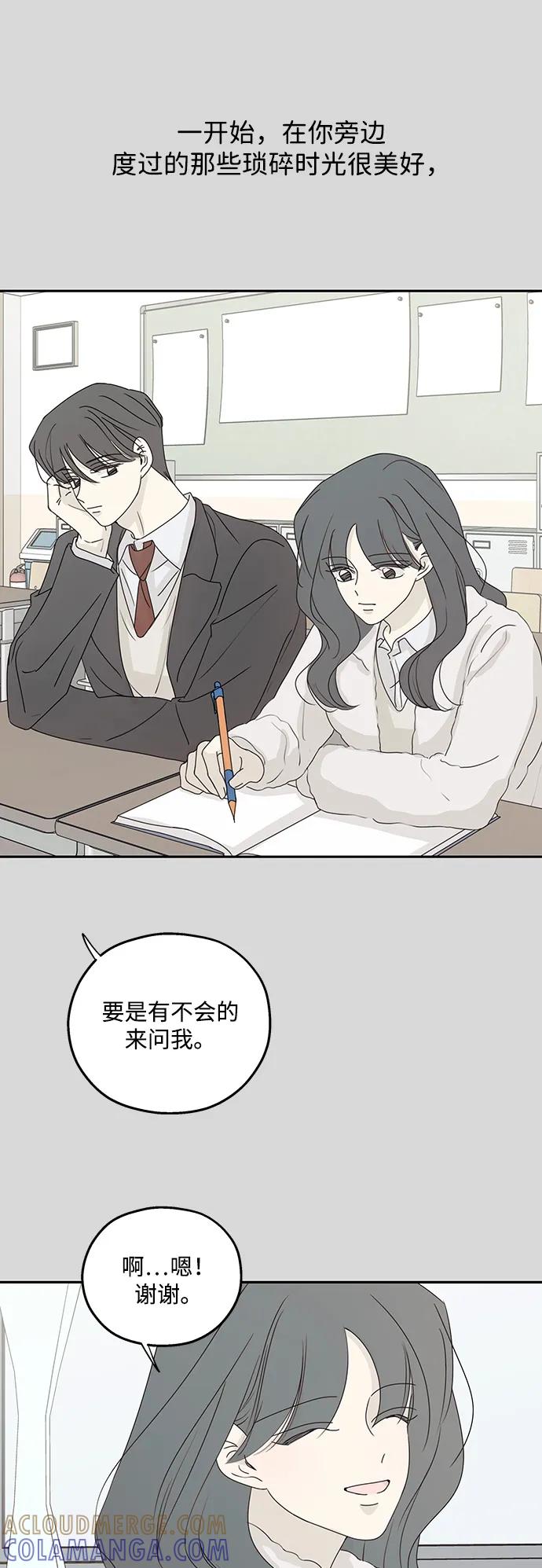 暗号是002! - 第52话 - 第37张图