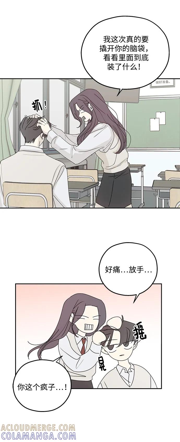 暗号是002! - 第52话 - 第7张图