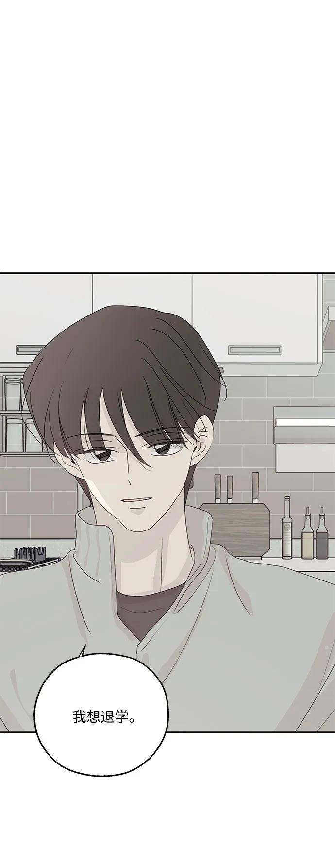 暗号是002! - 第52话 - 第48张图