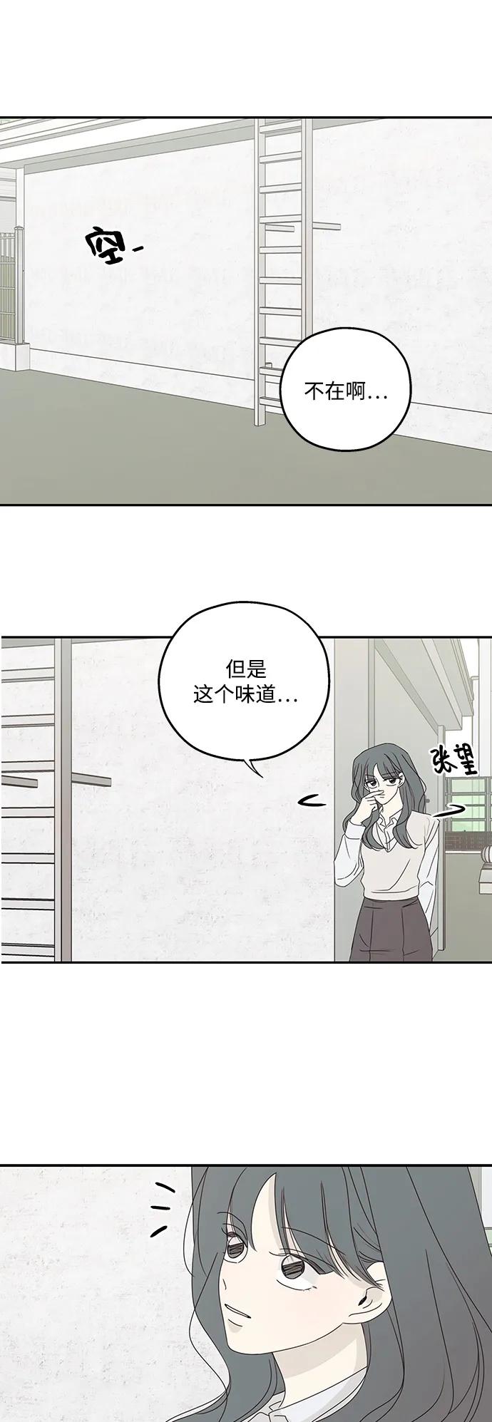 暗号是002! - 第52话 - 第21张图