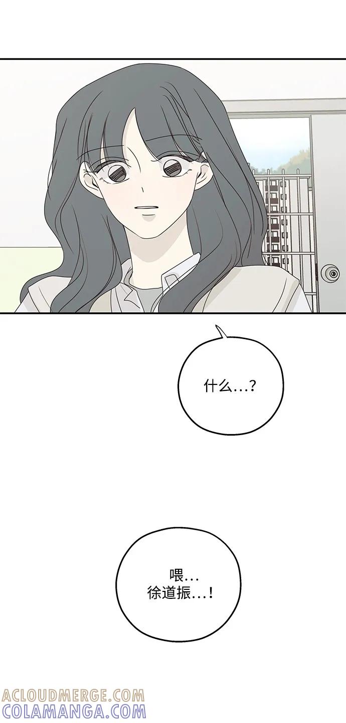 暗号是002! - 第52话 - 第34张图