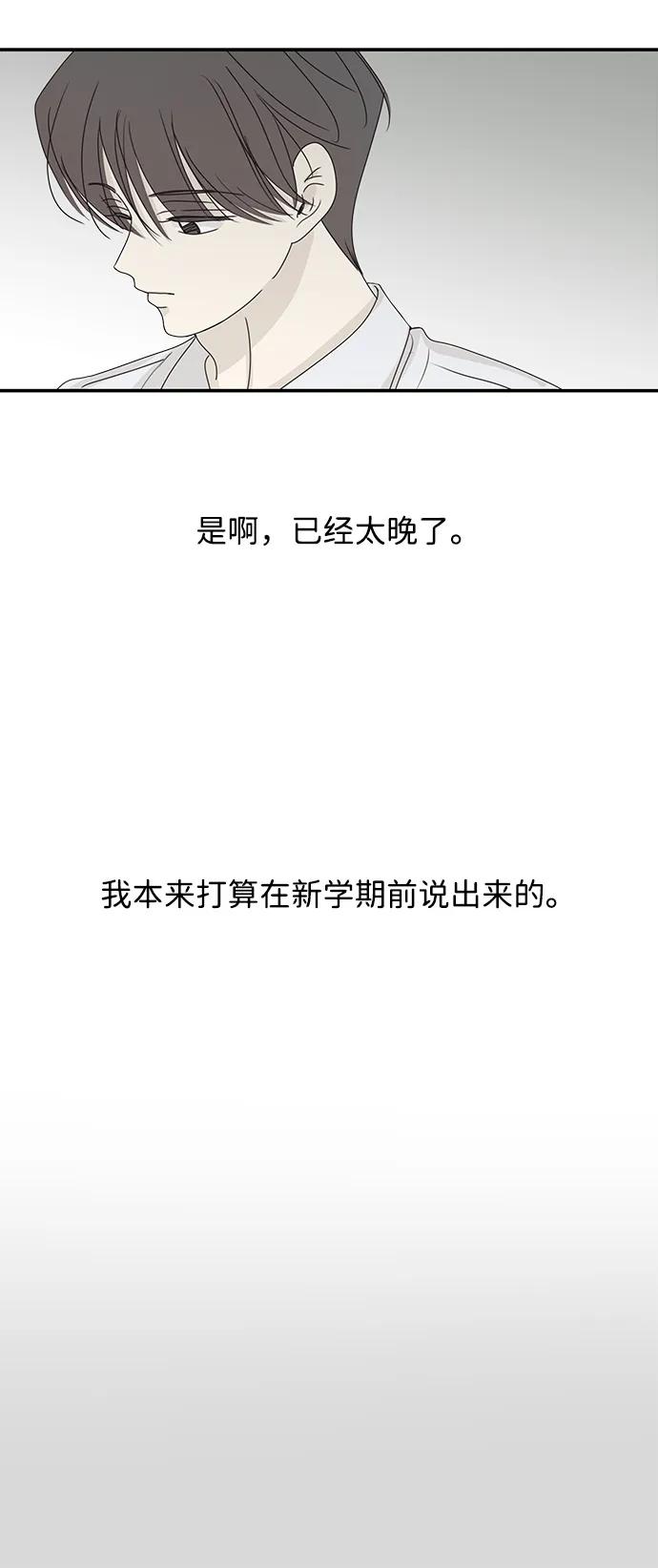 暗号是002! - 第52话 - 第36张图