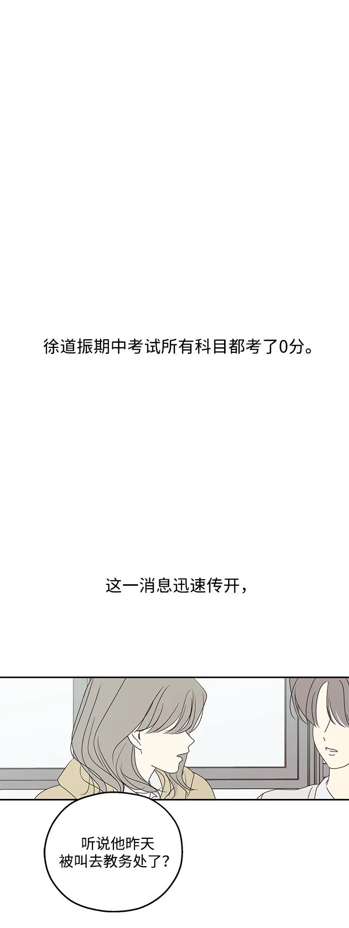 暗号是002! - 第52话 - 第2张图