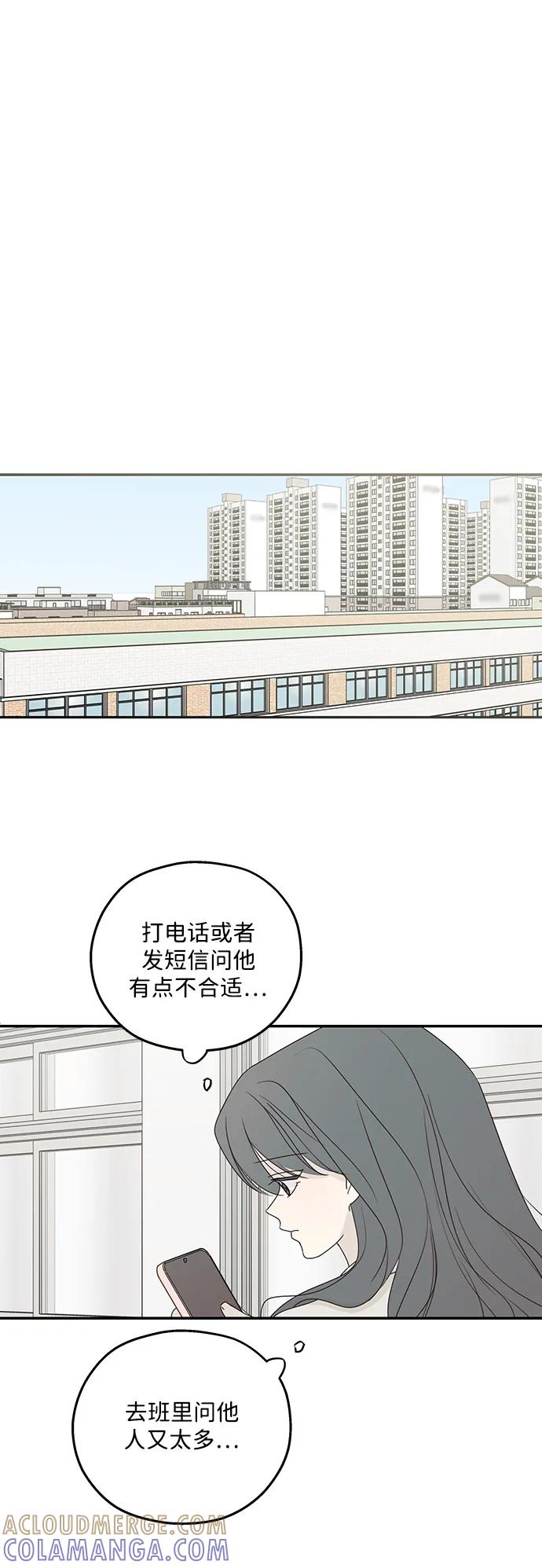 暗号是002! - 第52话 - 第19张图