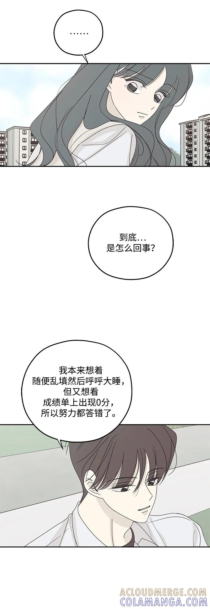 暗号是002! - 第52话 - 第25张图