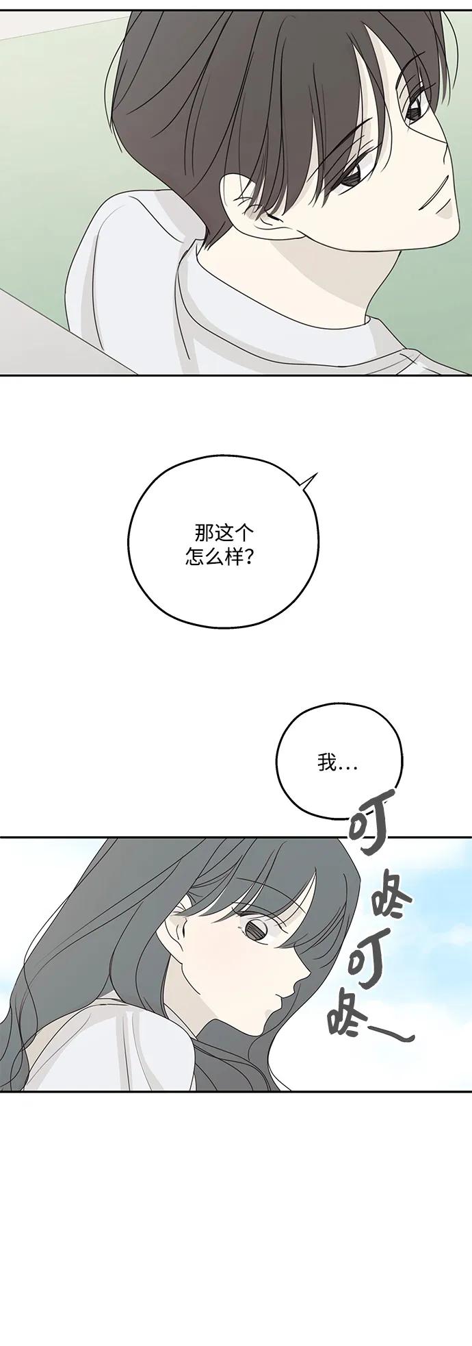 暗号是002! - 第52话 - 第29张图