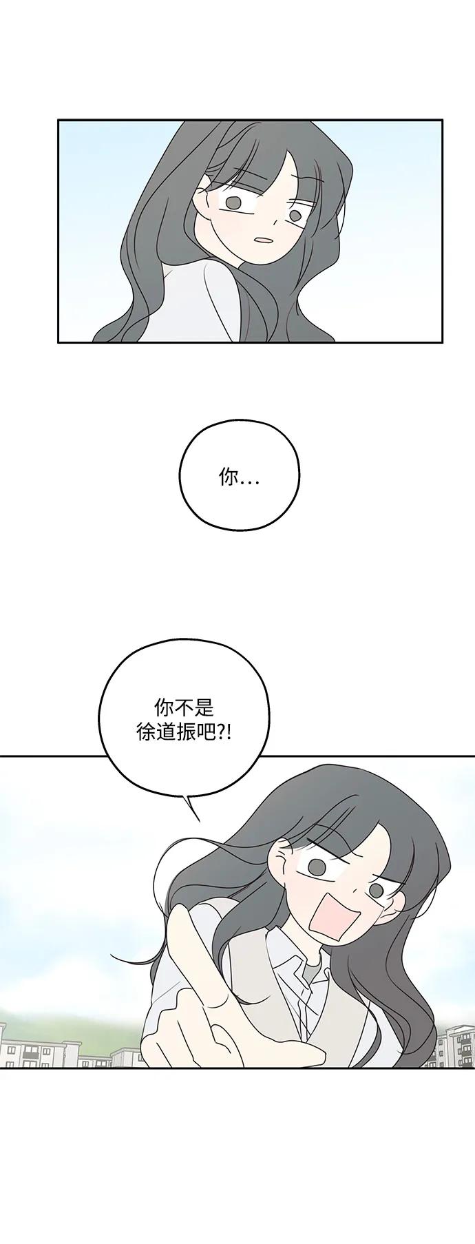 暗号是002! - 第52话 - 第27张图