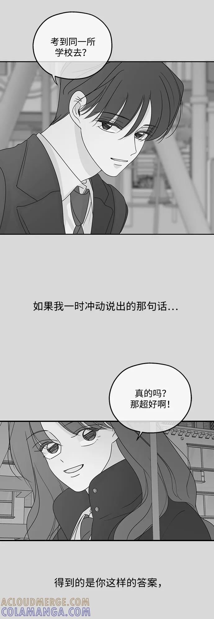 暗号是002! - 第52话 - 第40张图