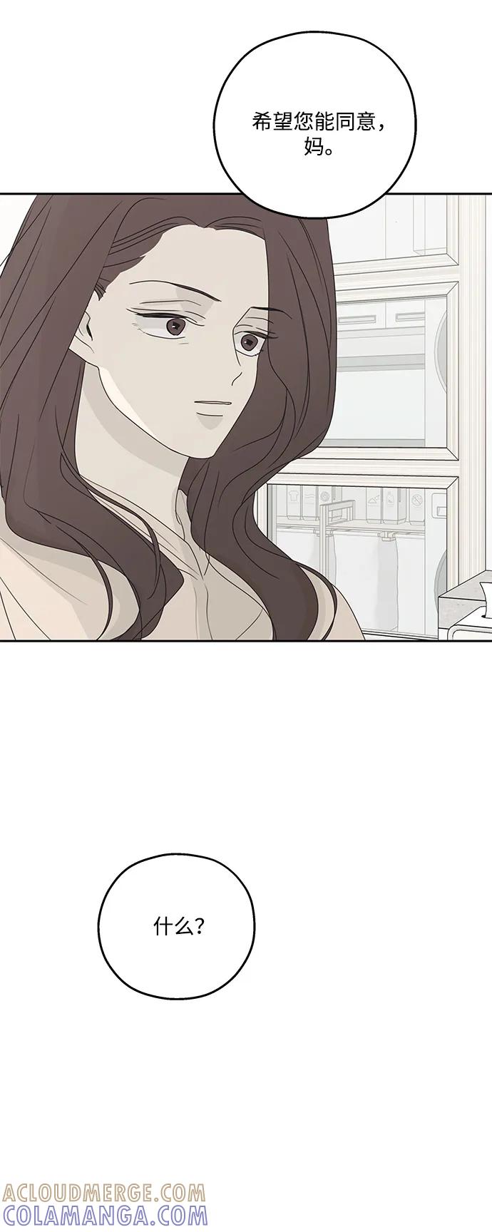 暗号是002! - 第52话 - 第49张图