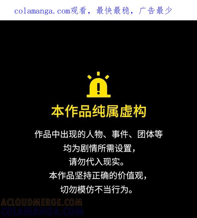 暗号是002! - 第52话 - 第1张图