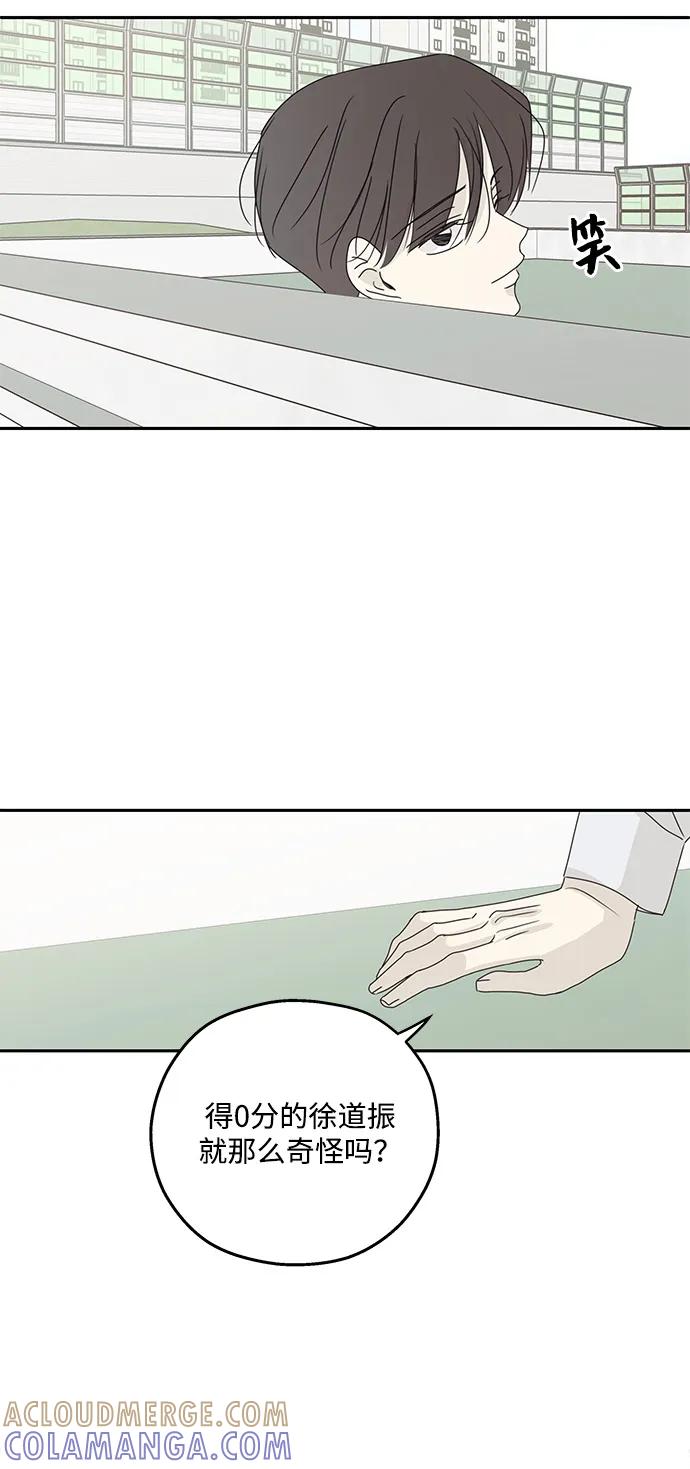 暗号是002! - 第52话 - 第28张图