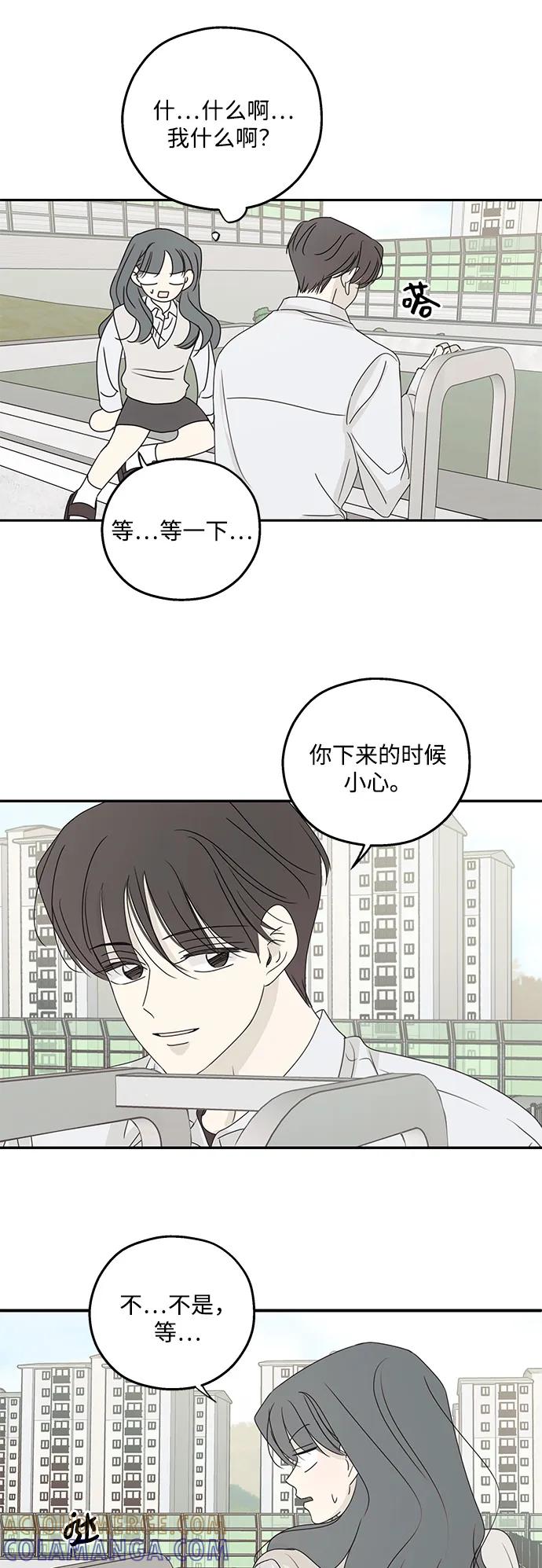 暗号是002! - 第52话 - 第31张图