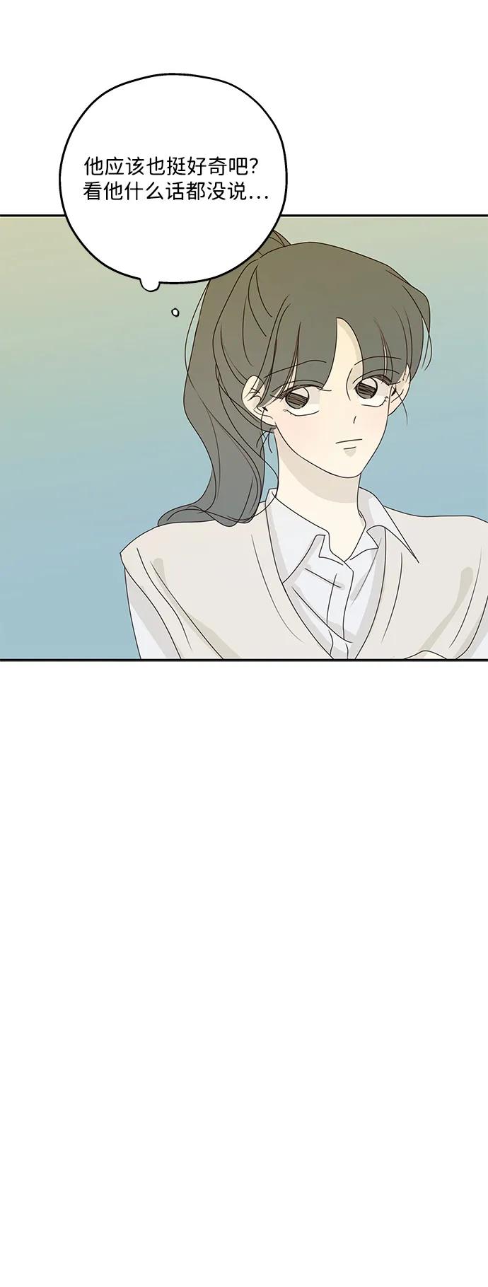 暗号是002! - 第52话 - 第18张图