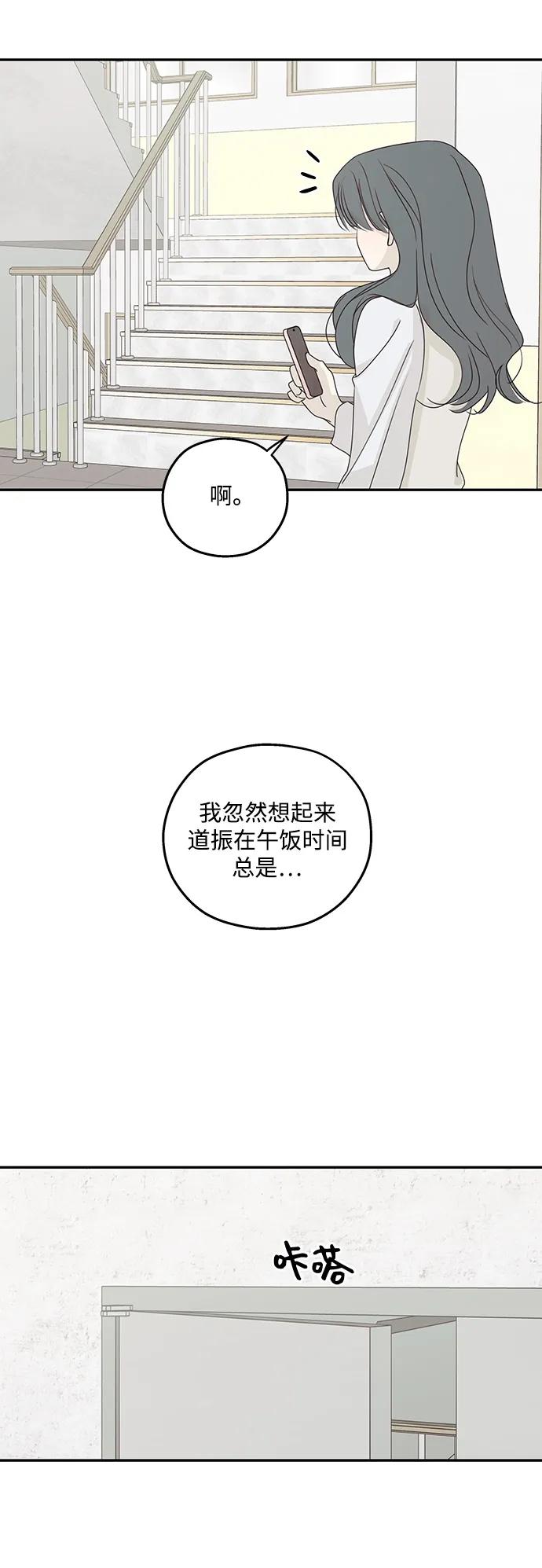 暗号是002! - 第52话 - 第20张图