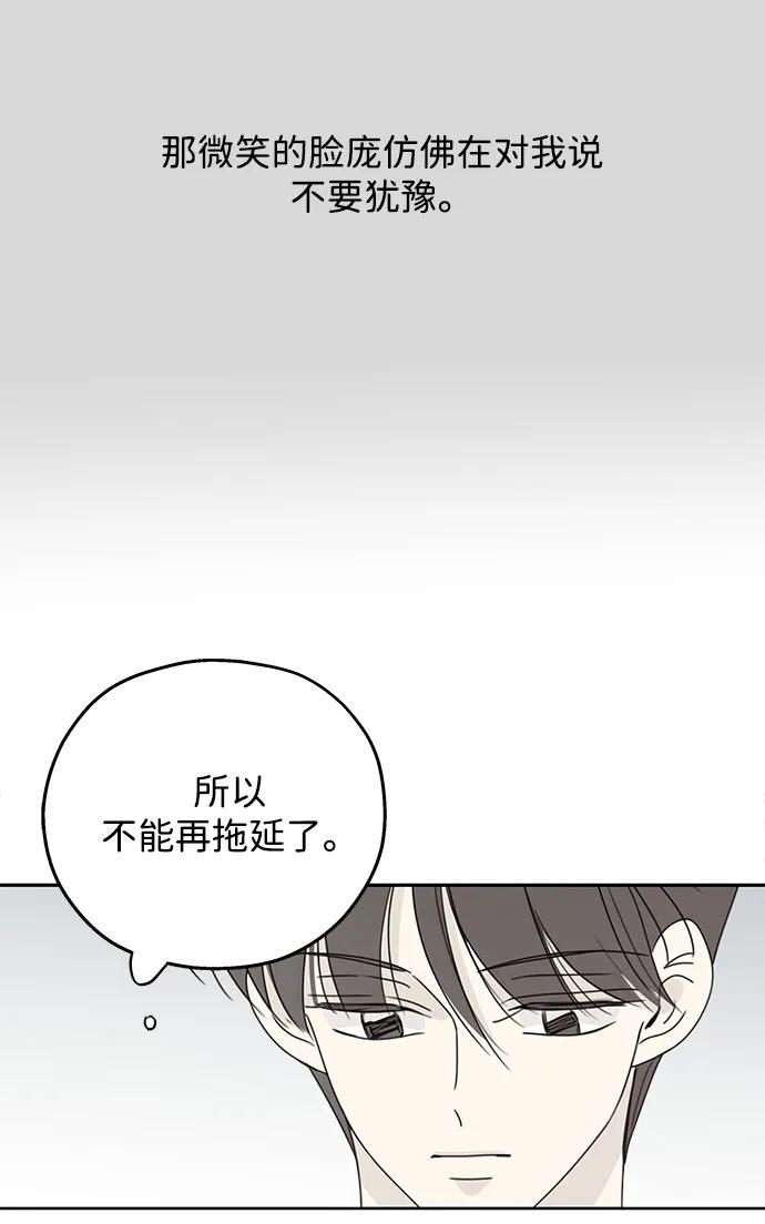 暗号是002! - 第52话 - 第47张图