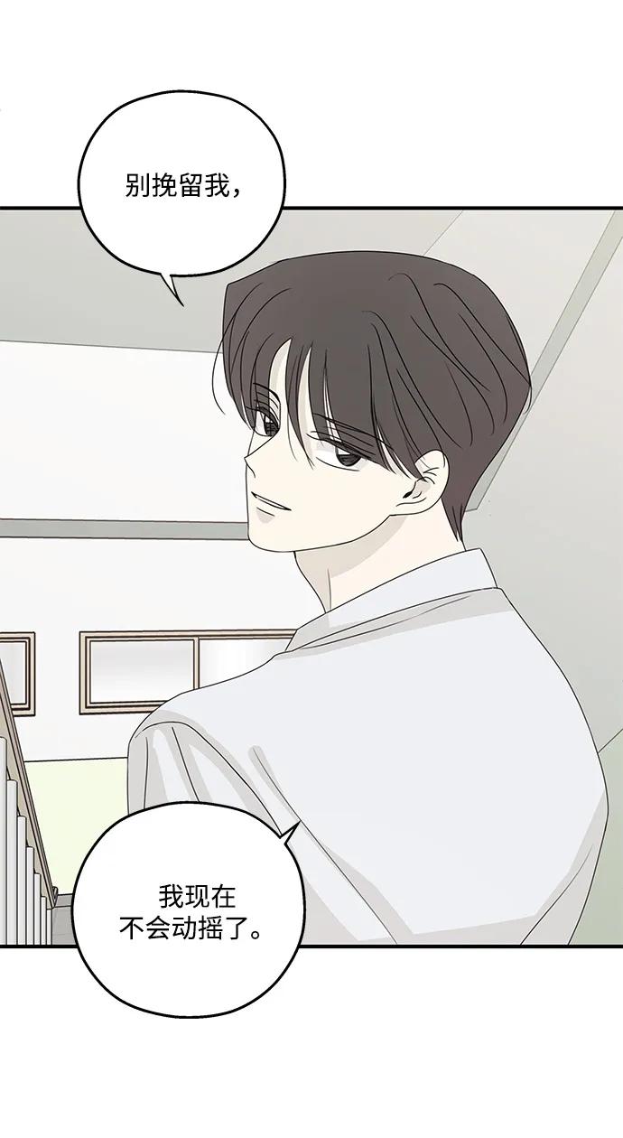 暗号是002! - 第52话 - 第33张图