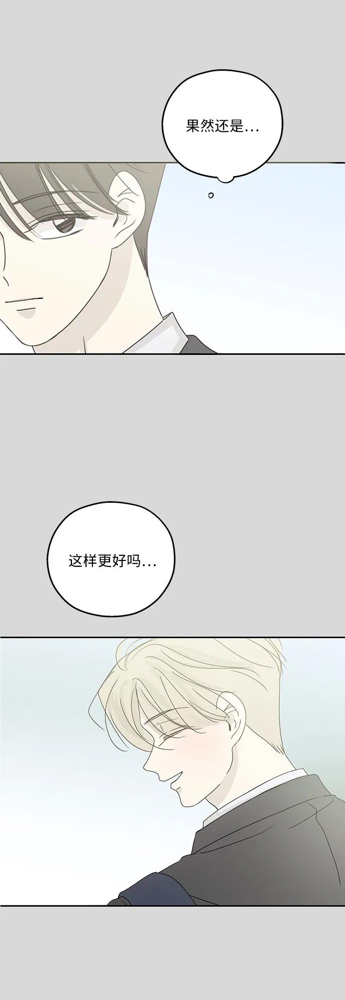 暗号是002! - 第52话 - 第45张图