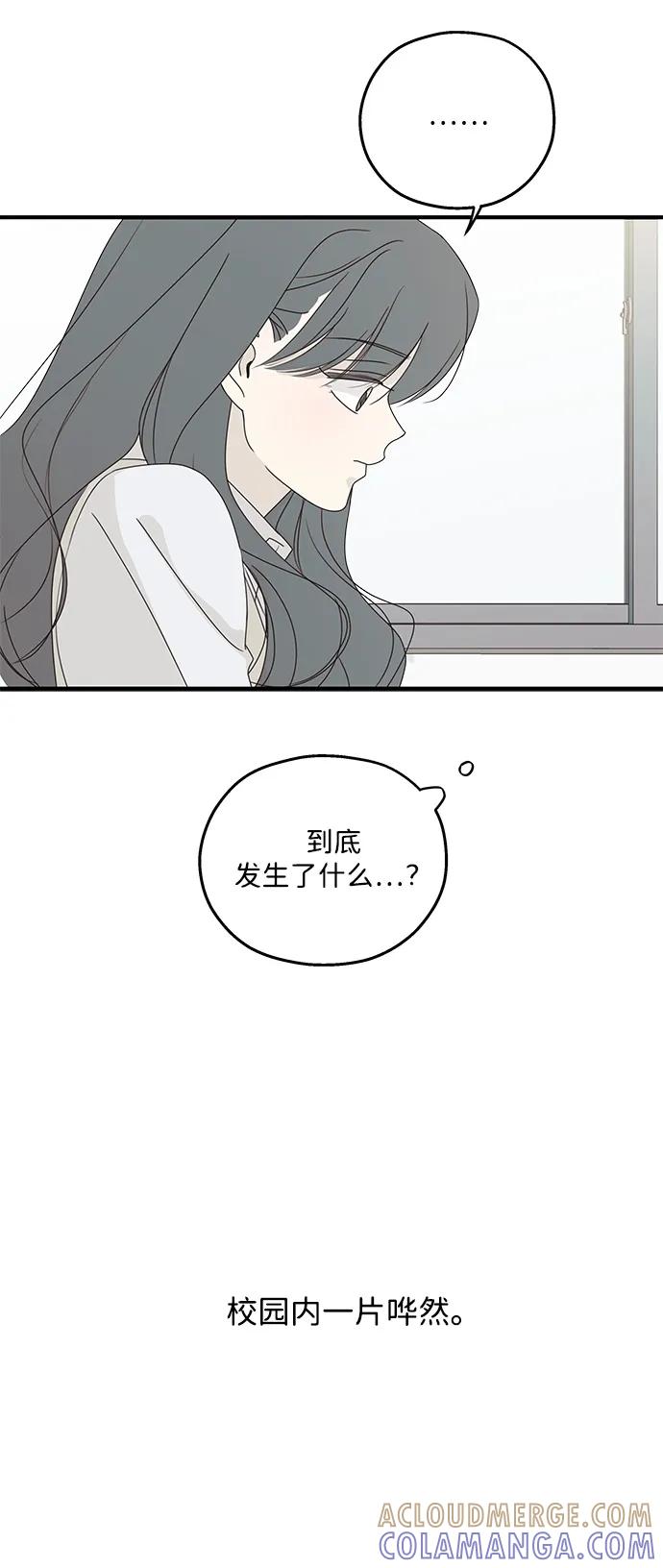 暗号是002! - 第52话 - 第4张图