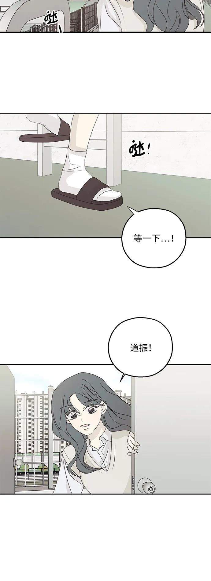 暗号是002! - 第52话 - 第32张图