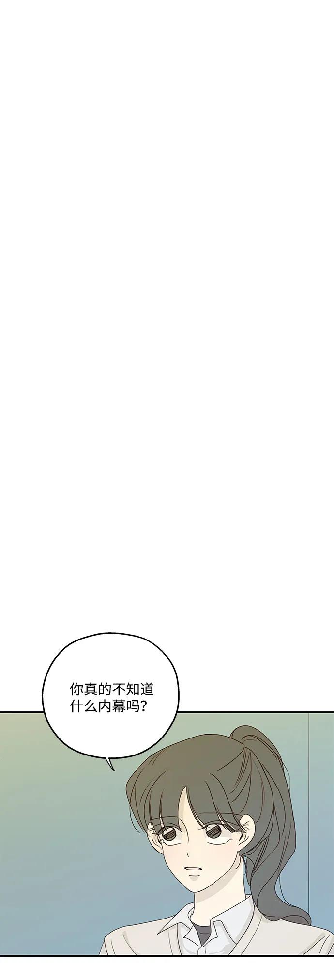 暗号是002! - 第52话 - 第11张图