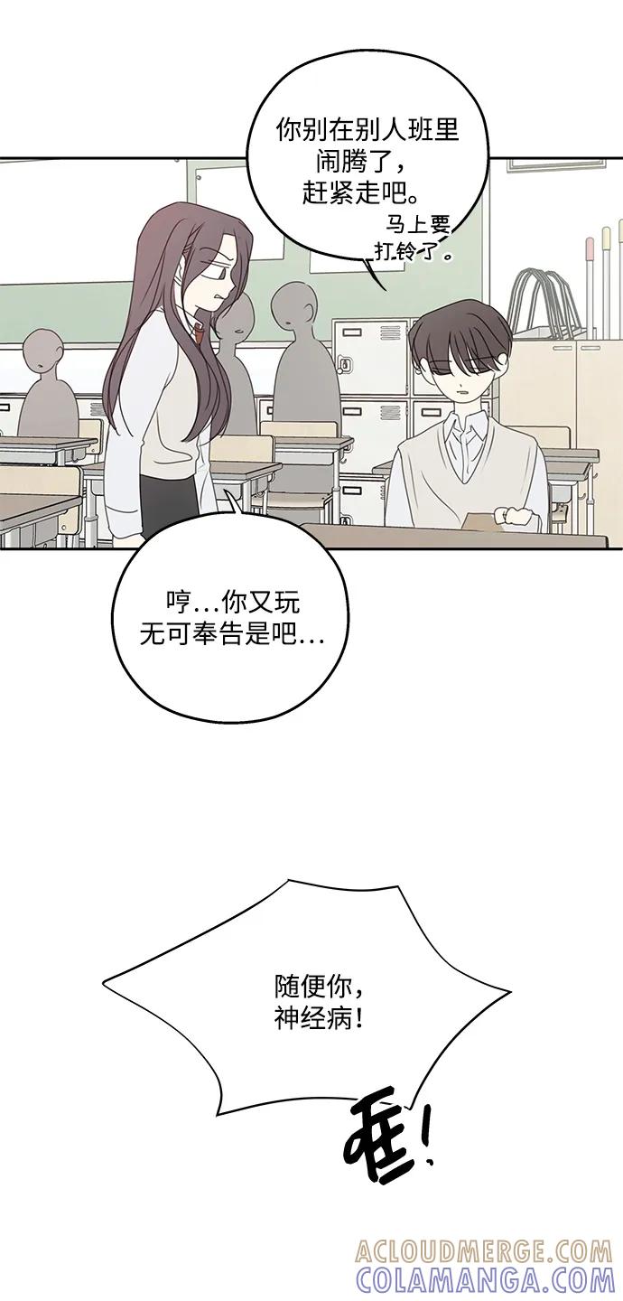 暗号是002! - 第52话 - 第10张图