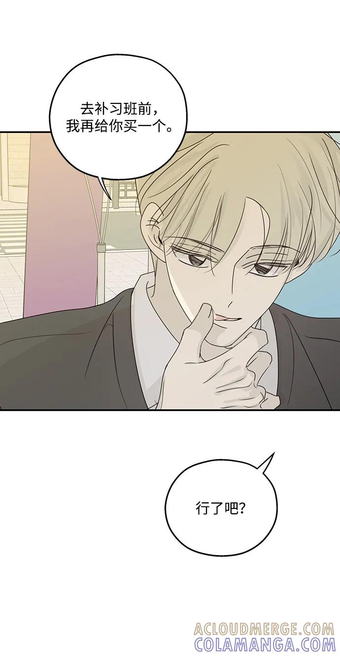 暗号是002! - 第52话 - 第16张图