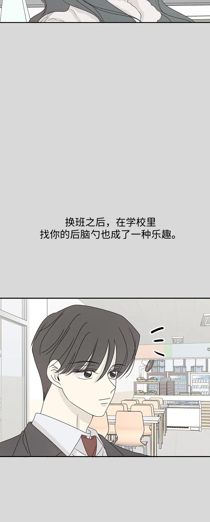 暗号是002! - 第52话 - 第38张图