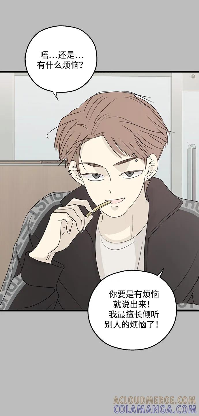 暗号是002! - 第54话 - 第10张图