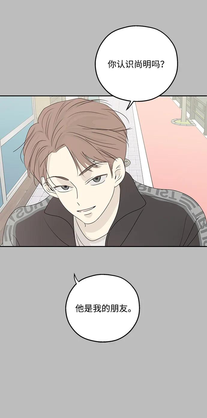 暗号是002! - 第54话 - 第6张图