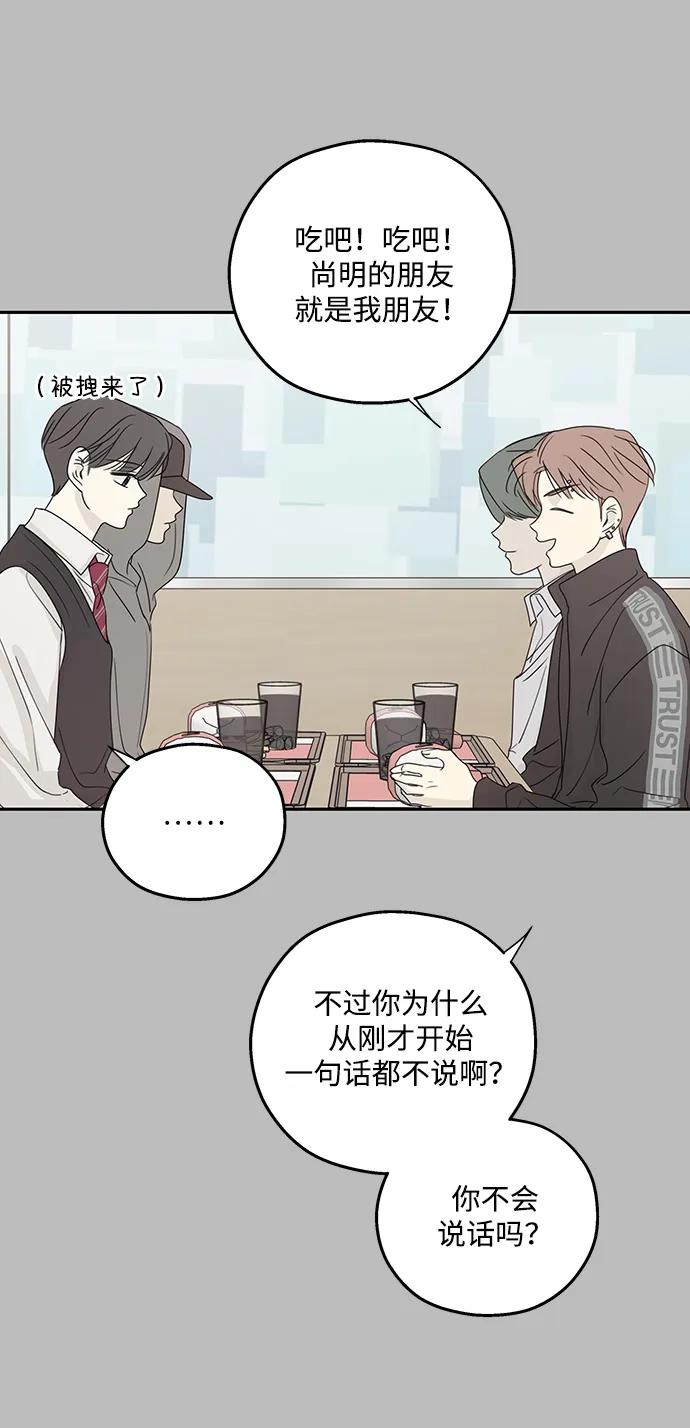 暗号是002! - 第54话 - 第9张图