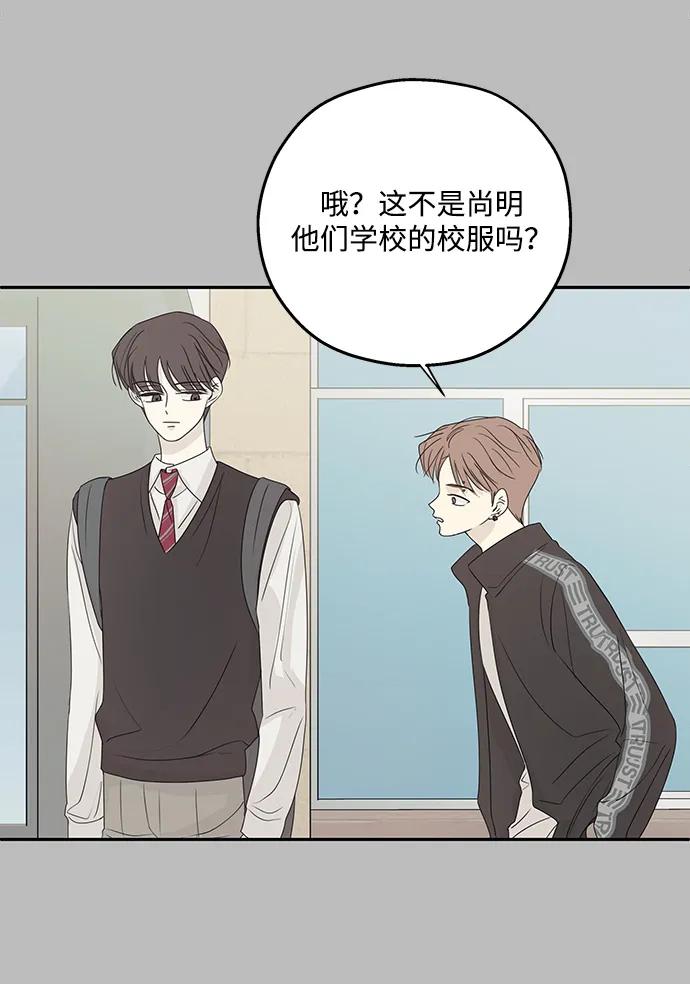 暗号是002! - 第54话 - 第5张图