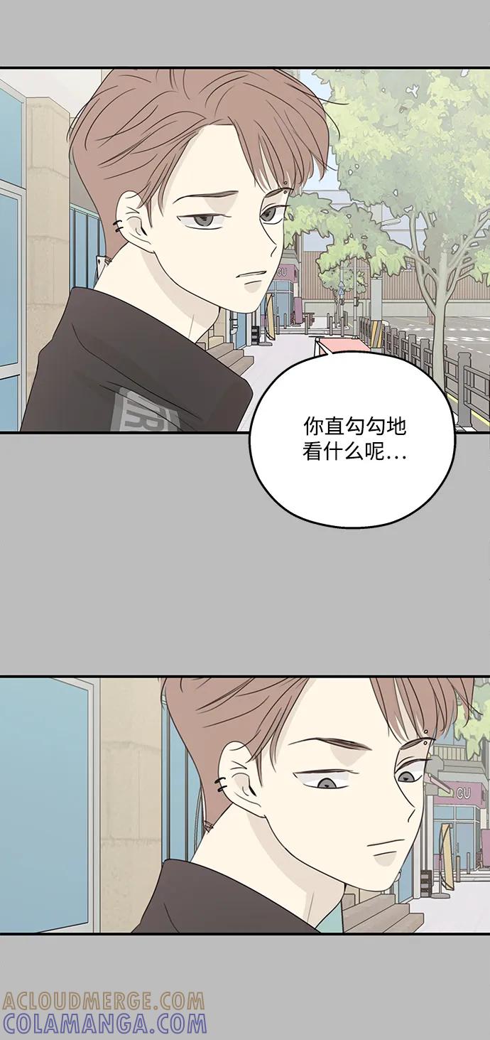 暗号是002! - 第54话 - 第4张图