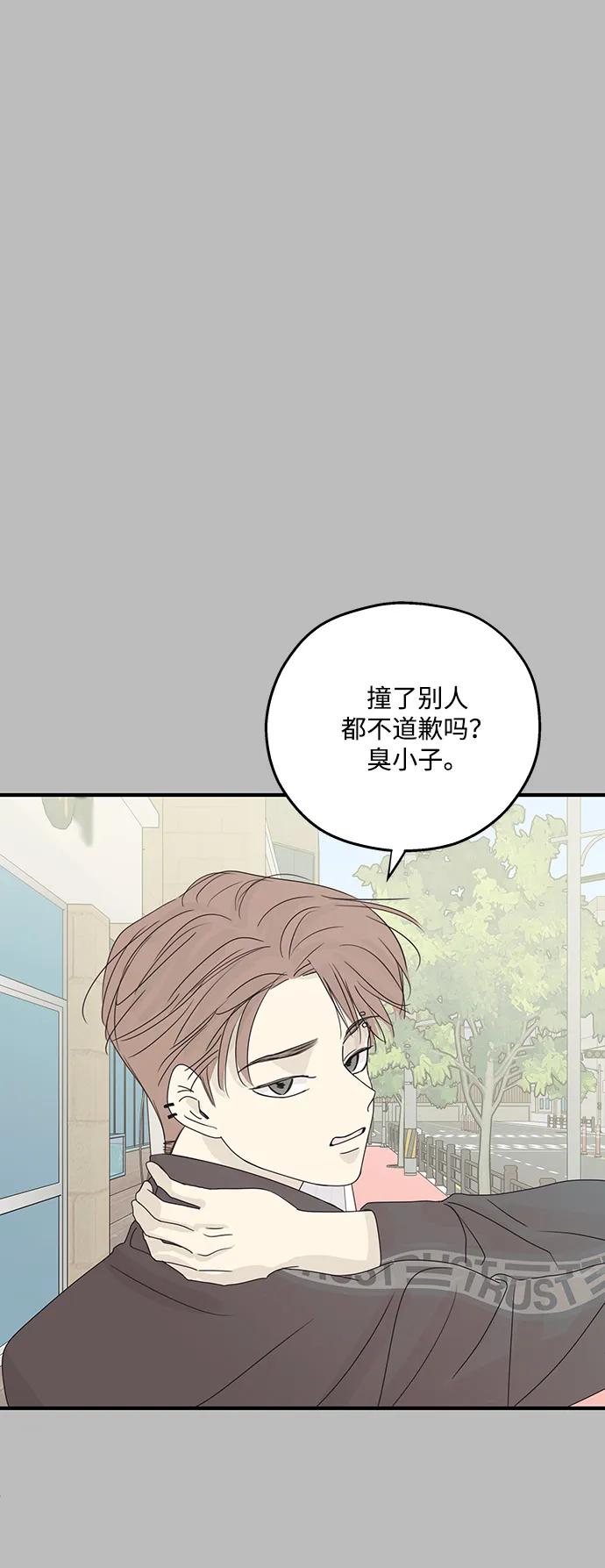 暗号是002! - 第54话 - 第2张图