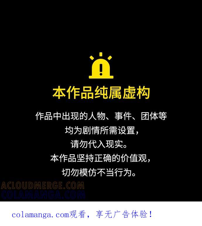 暗号是002! - 第54话 - 第1张图