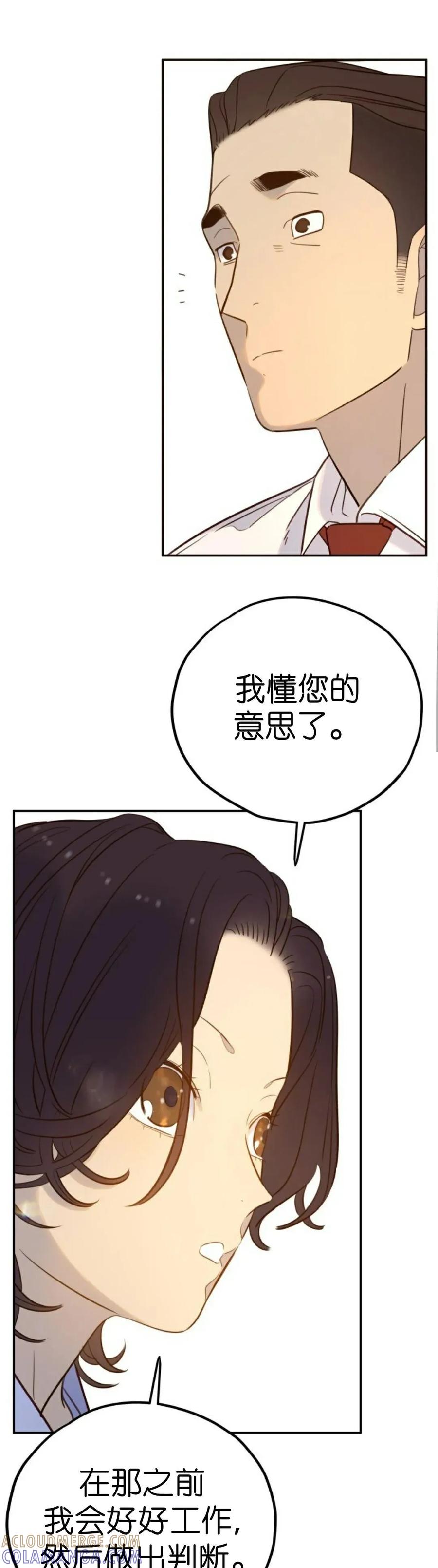 《伟大的的母爱》第57话 第29页