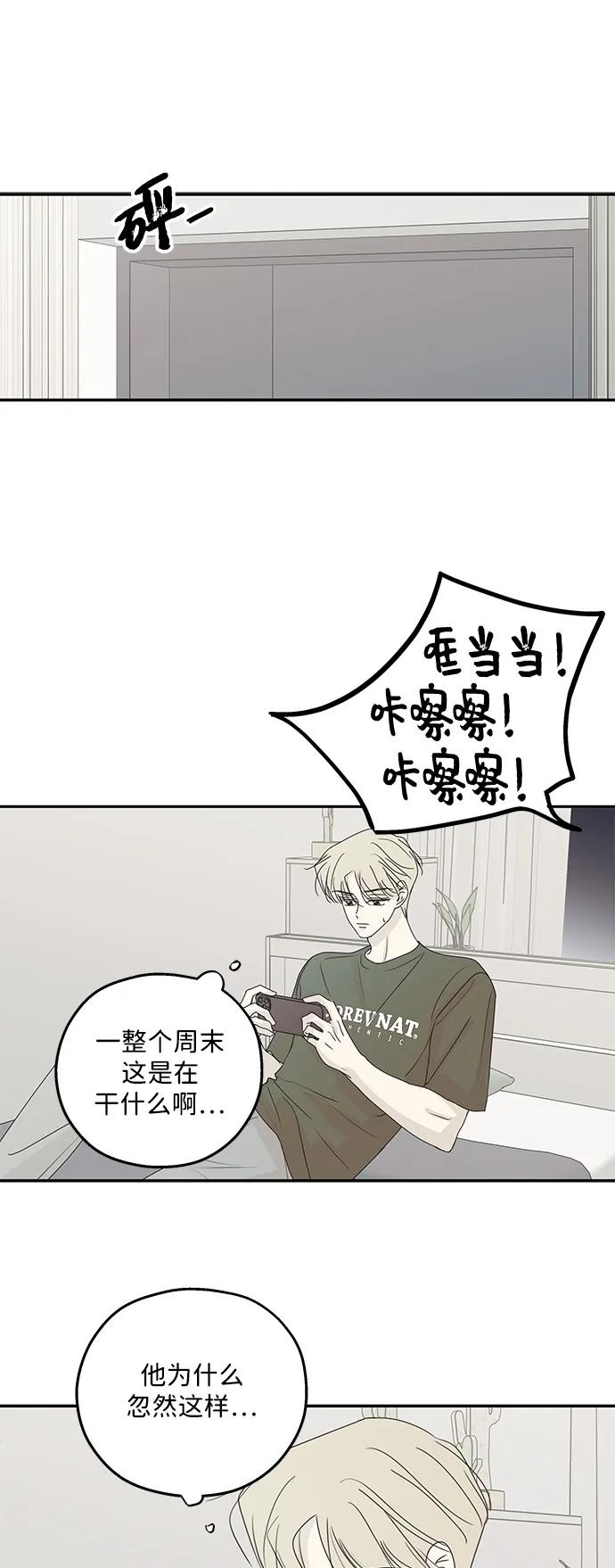 暗号是002! - 第55话 - 第5张图