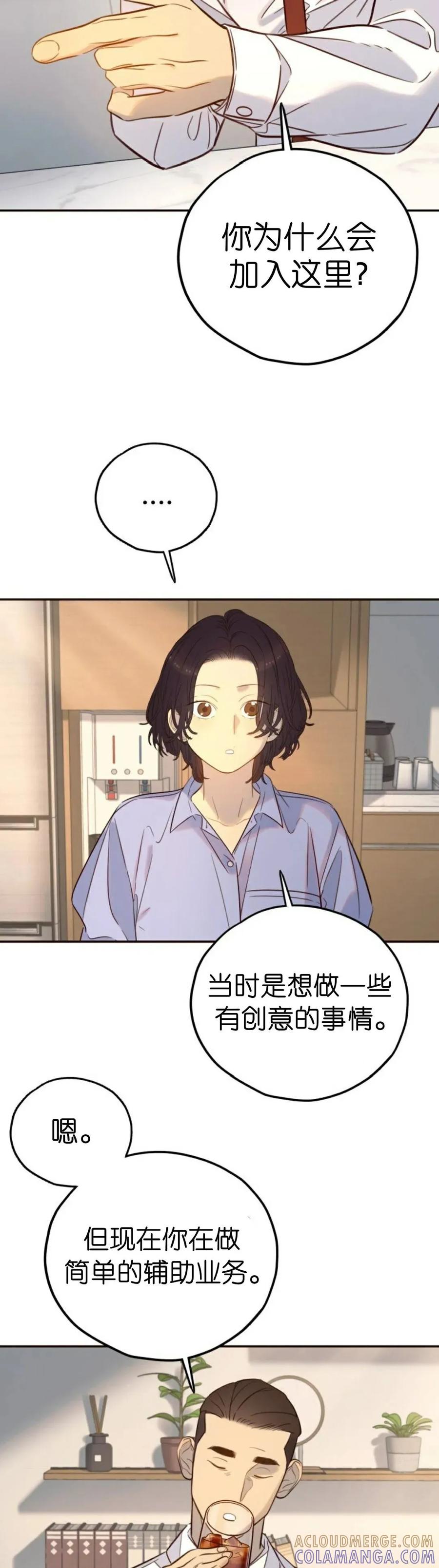《伟大的的母爱》第57话 第25页