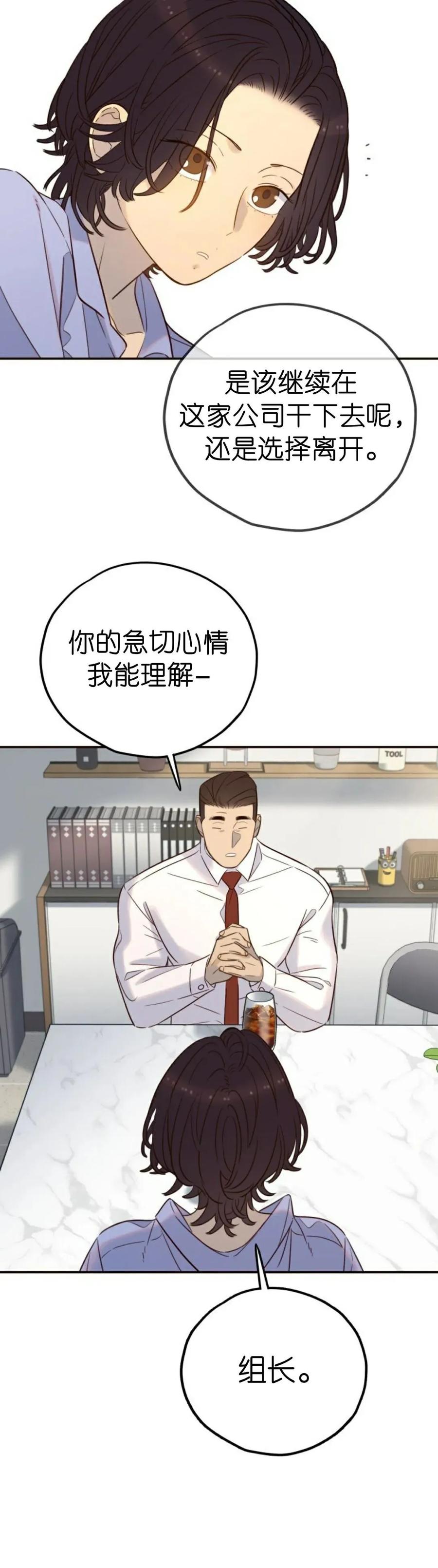 《伟大的的母爱》第57话 第28页
