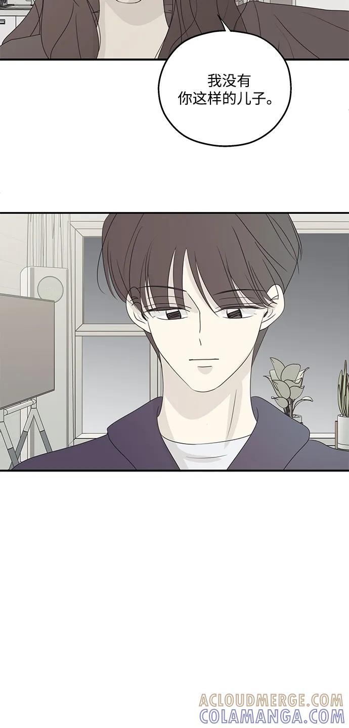 暗号是002! - 第55话 - 第4张图