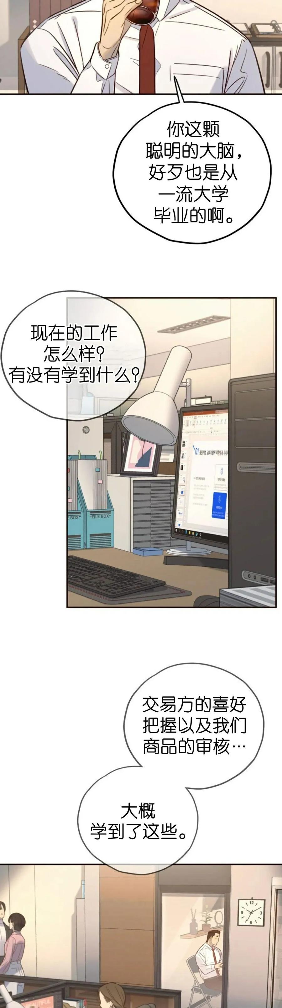 《伟大的的母爱》第57话 第26页