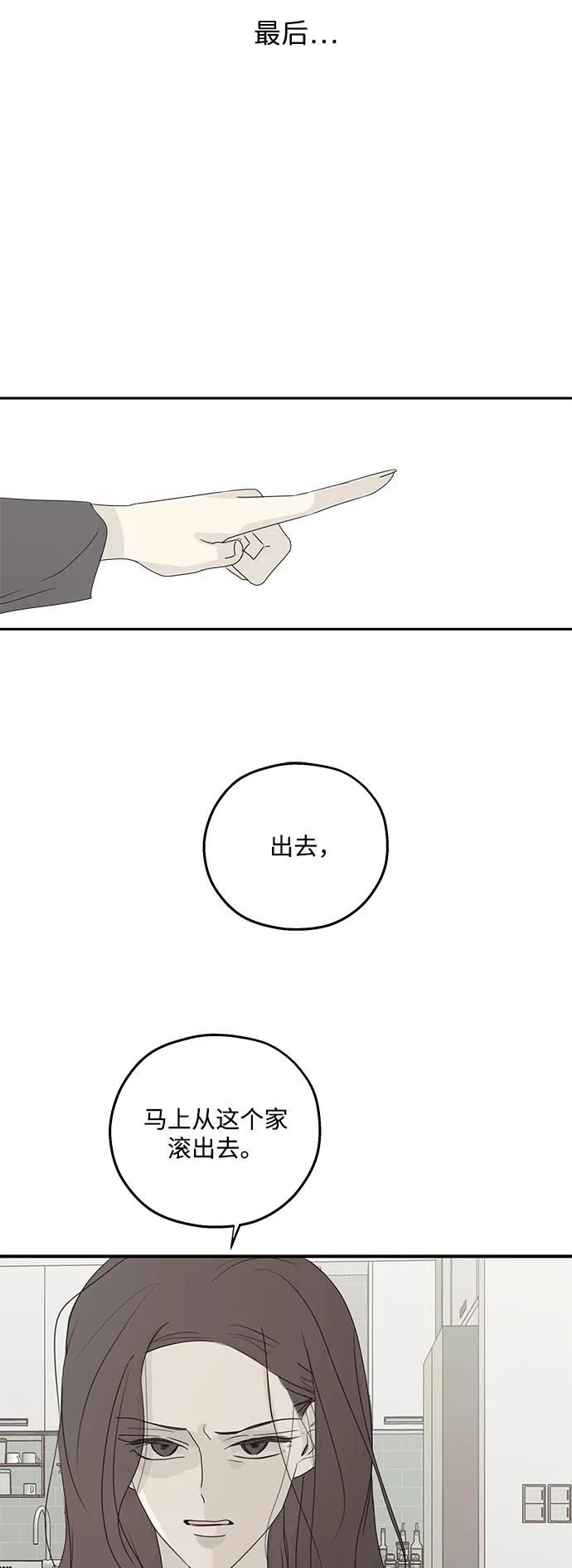 暗号是002! - 第55话 - 第3张图