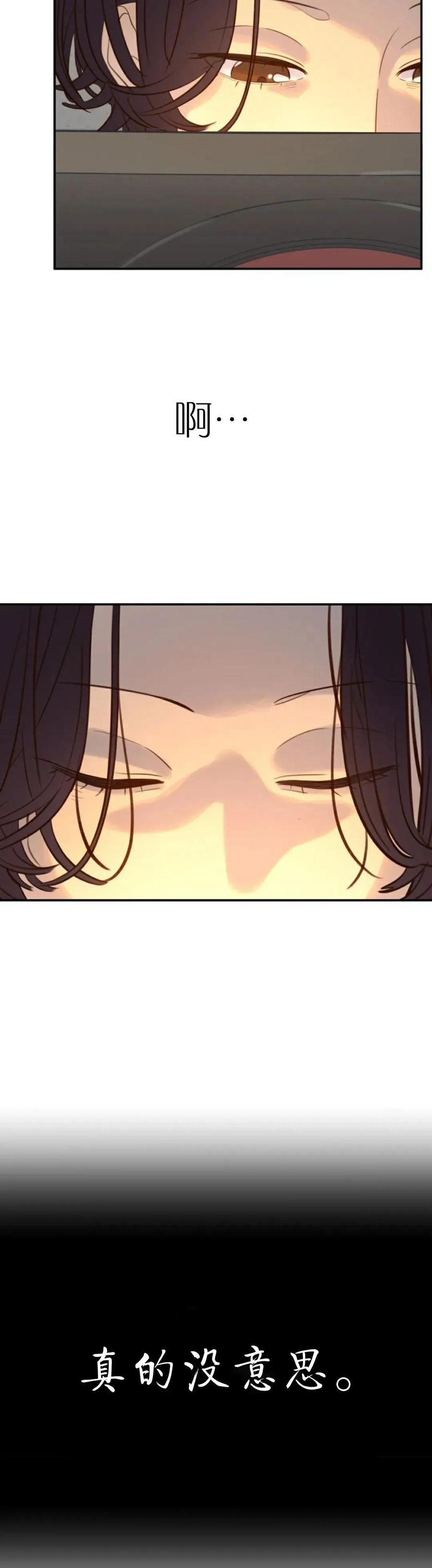 《伟大的的母爱》第57话 第14页