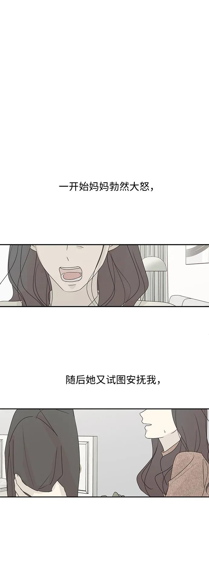 暗号是002! - 第55话 - 第2张图