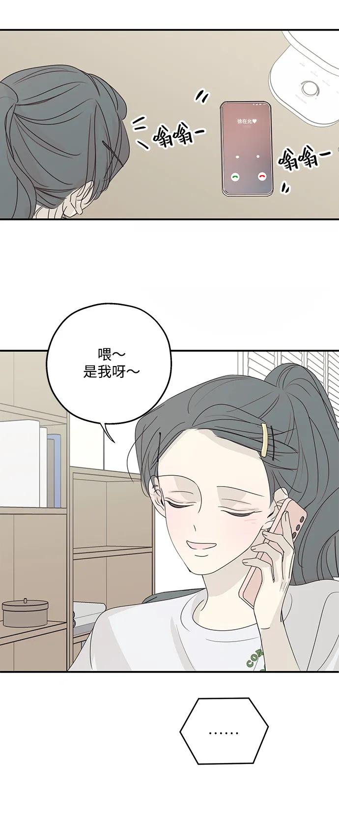 暗号是002! - 第55话 - 第9张图