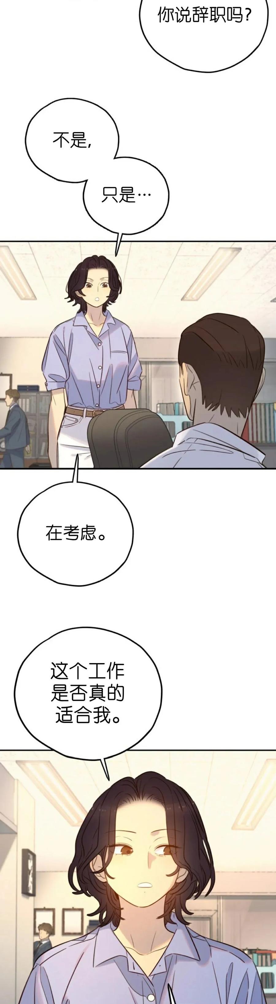 《伟大的的母爱》第57话 第16页