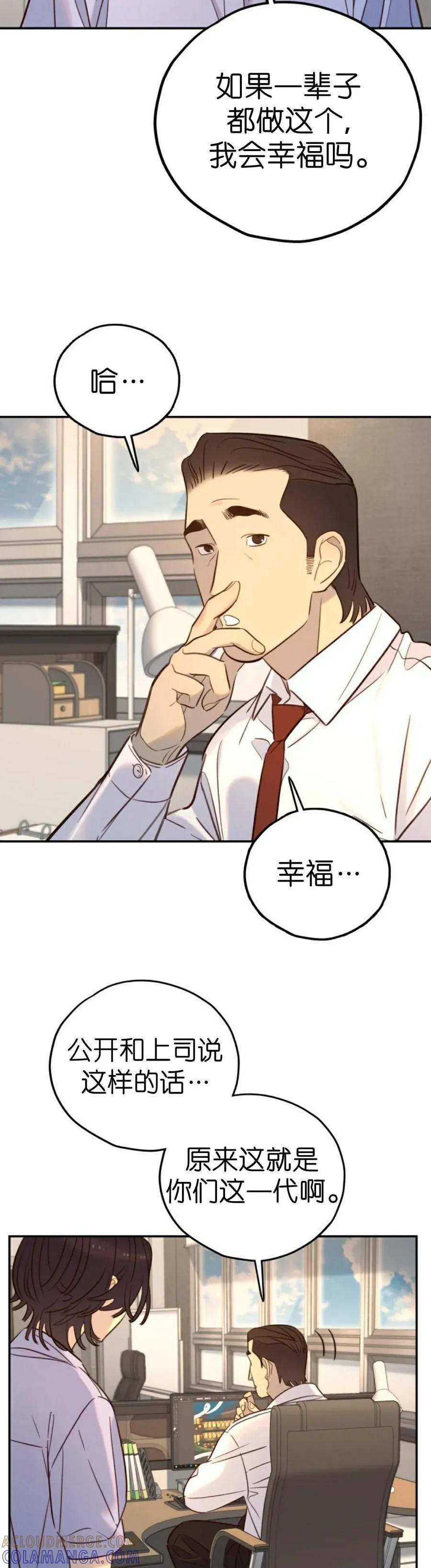 《伟大的的母爱》第57话 第17页
