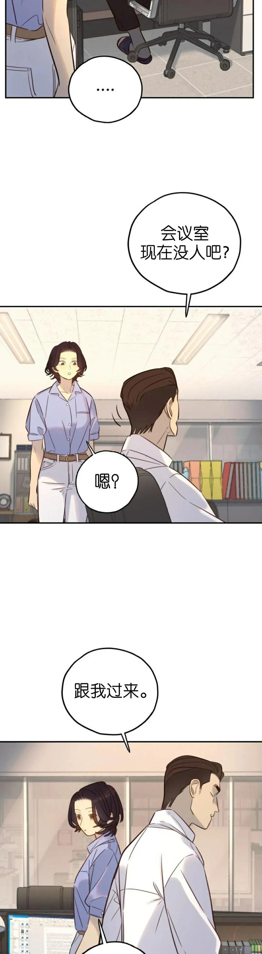 《伟大的的母爱》第57话 第18页