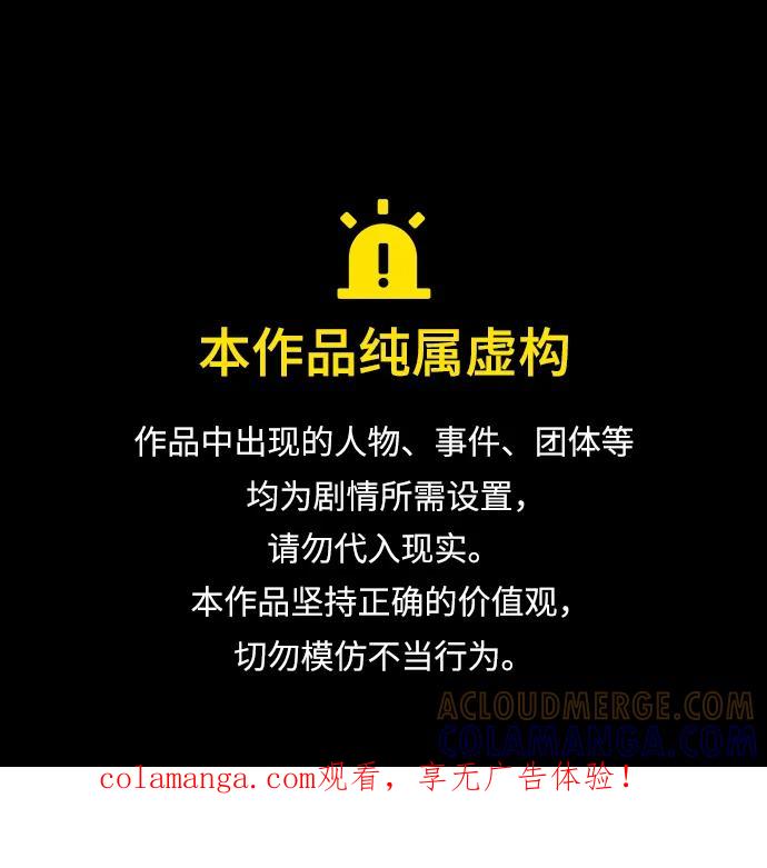 暗号是002! - 第55话 - 第1张图