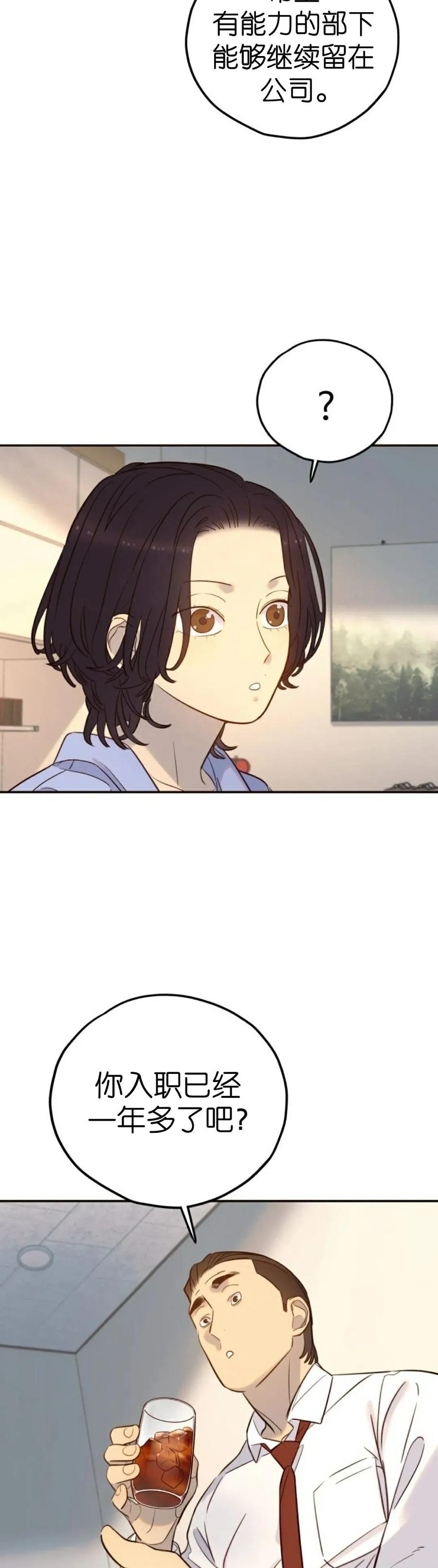 《伟大的的母爱》第57话 第24页