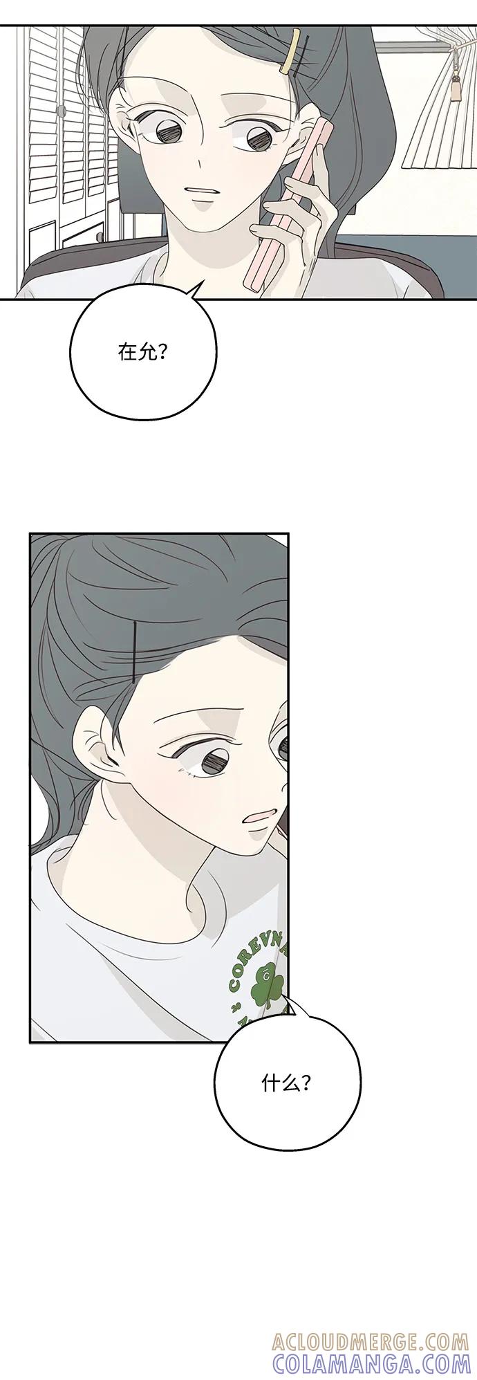 暗号是002! - 第55话 - 第10张图